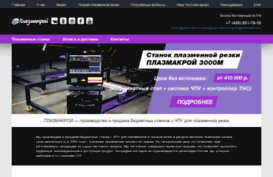 plazmakroy.ru