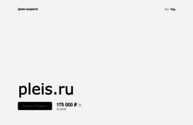 pleis.ru