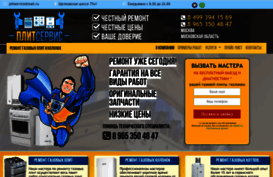 plit-service.ru