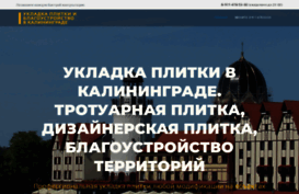 plitka39.ru