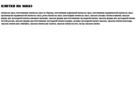plitki-na-zakaz.tdsse.com