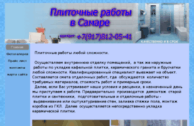 plitochnik.besaba.com