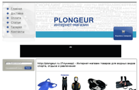 plongeur.ru