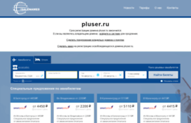 pluser.ru