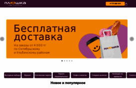 plushka.net
