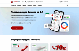 plusofon.ru
