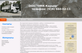 pmk-karyer.ru