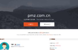 pmz.com.cn