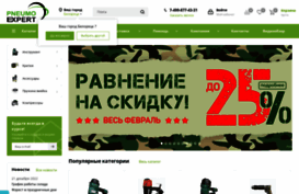 pneumoexpert.ru