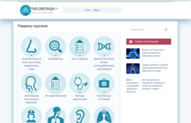 pneumonija.ru