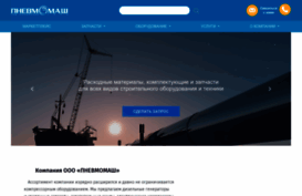 pnevmomash.com