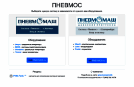 pnevmos.ru