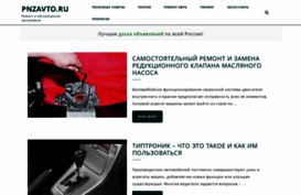 pnzavto.ru