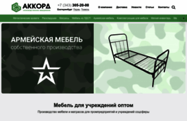 poakkord.ru