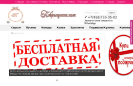 pobryakushka.com