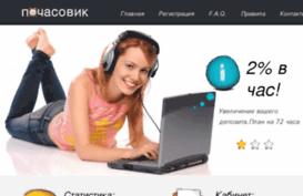 pochasovik.biz