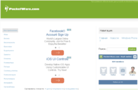 pocket-ware.com