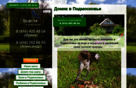 podaistom.ru
