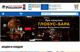 podarkoff.com.ua