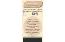 podarochniekorzini.ru