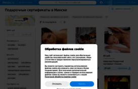 podarok.relax.by