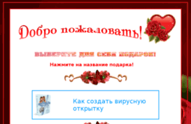 podaroke-vse.dohod2011.ru