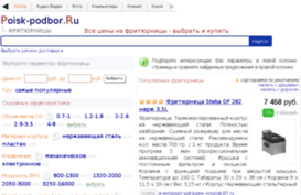 podberi-fritjurnicu.ru