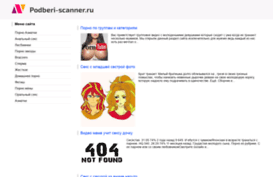 podberi-scanner.ru
