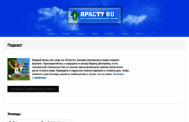 podcast.yarastu.ru