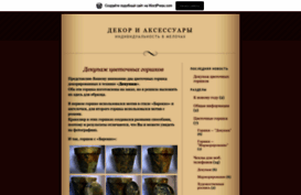 podelki.wordpress.com