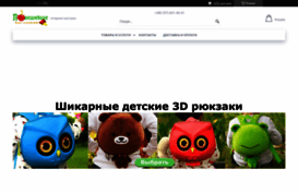 podeshevshe.com.ua