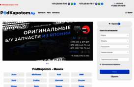 podkapotom.by