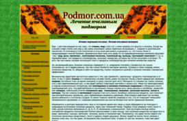 podmor.com.ua