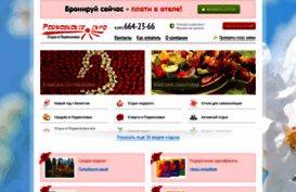 podmoskovie.info
