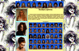 podobratprichesku.narod2.ru