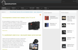 podrapom.ru