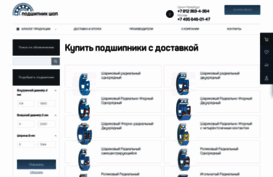 podshipnik-shop.ru