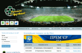 poehalinafootball.com.ua