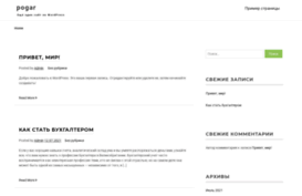 pogar.org.ua