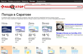 pogoda.navigator64.ru