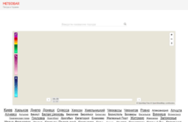 pogoda.org.ua