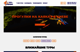pohod.org.ua