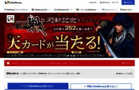 pointpark.webmoney.jp