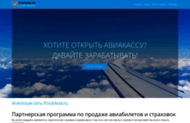 poiskavia.ru