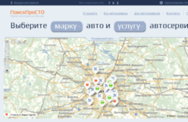 poiskprosto.ru