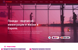 pokeda.ru