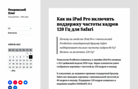 pokrovskiy.net