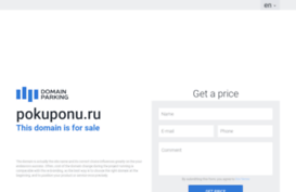 pokuponu.ru