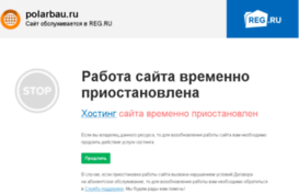 polarbau.ru