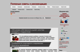 polezno.com